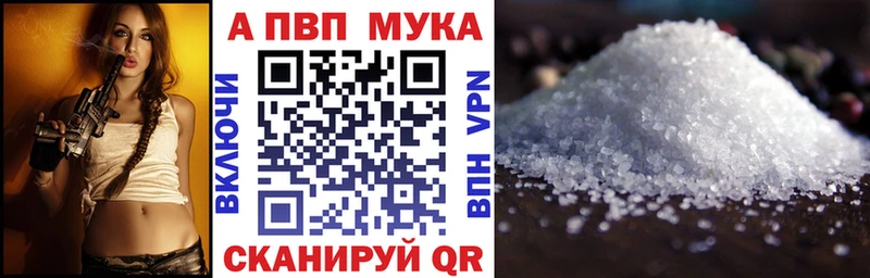 APVP Соль  Купить где  Элиста 