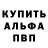 Альфа ПВП Соль Quvondiq Bobojanov