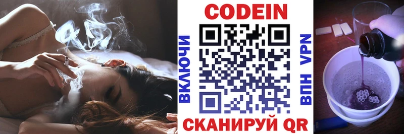 Кодеиновый сироп Lean напиток Lean (лин)  Купить где  Элиста 