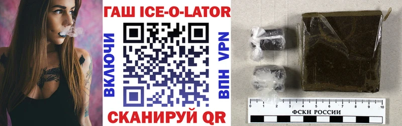 Купить где  Элиста  ГАШИШ Ice-O-Lator 