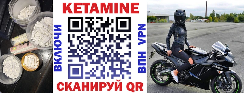Купить Элиста Кетамин ketamine