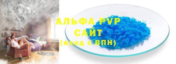 ALPHA PVP Зеленокумск