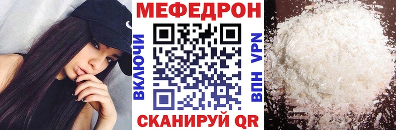 Купить закладки  Элиста  МЕФ mephedrone 