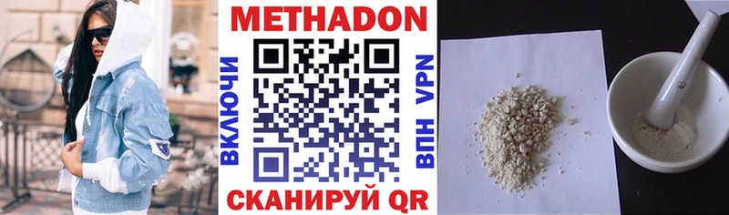 Купить закладки Элиста МЕТАДОН кристалл